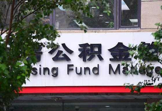 博白公积金账号销户了怎么办（公积金账号注销了）